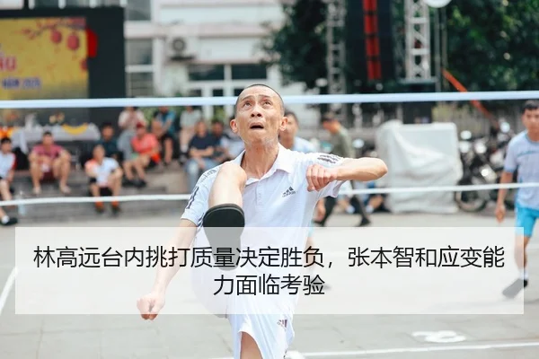 lin-gao-yuan-tai-nei-tiao-da-zhi-liang-jue-ding-sheng-fu-zhang-ben-zhi-he-ying-bian-neng-li-mian-lin-kao-yan-2-703.jpg