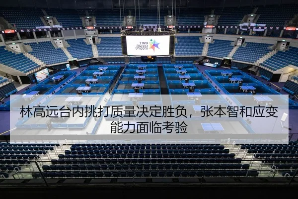 lin-gao-yuan-tai-nei-tiao-da-zhi-liang-jue-ding-sheng-fu-zhang-ben-zhi-he-ying-bian-neng-li-mian-lin-kao-yan-3-138.jpg