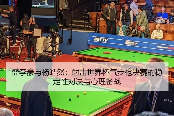 sheng-li-hao-yu-yang-hao-ran-she-ji-shi-jie-bei-qi-bu-qiang-jue-sai-de-wen-ding-xing-dui-jue-yu-xin-li-bei-zhan-2-686.jpg