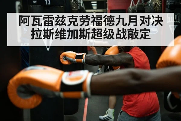 Terence Crawford boxing